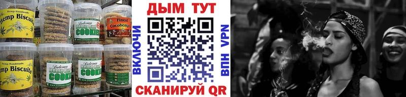 Еда ТГК марихуана Лермонтов