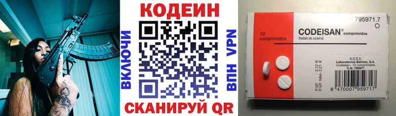 где купить наркоту  Лермонтов  Кодеиновый сироп Lean напиток Lean (лин) 