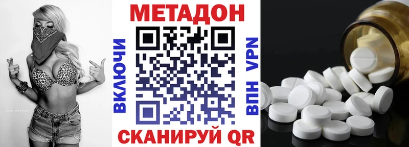 мориарти формула Лермонтов Метадон кристалл